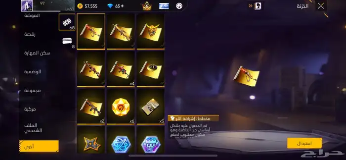 حساب فري فاير 20