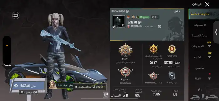 عرض حساب ببجي لفل 85 0