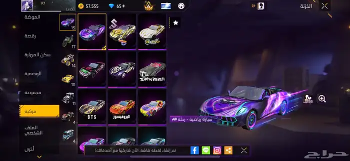 حساب فري فاير 19