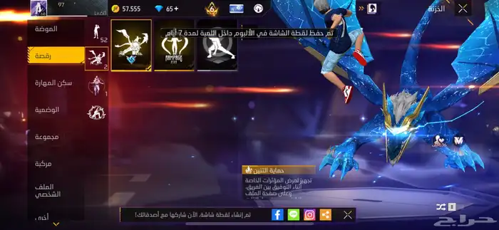 حساب فري فاير 2