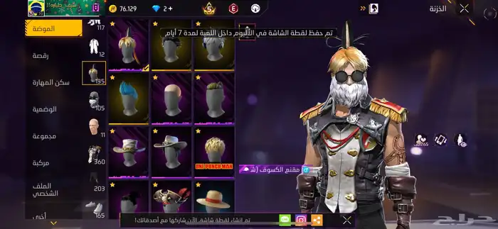 حساب فري فاير نادر 4