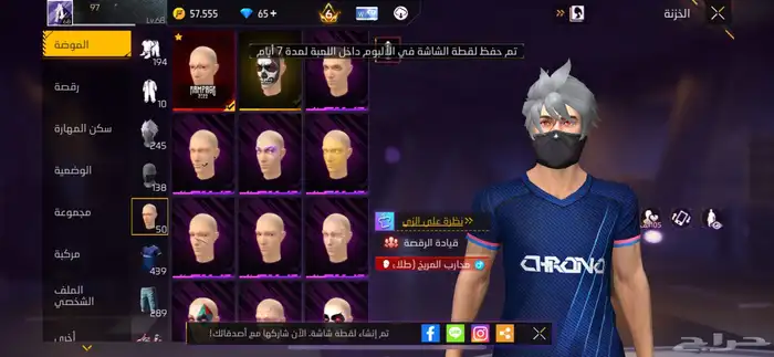 حساب فري فاير 11