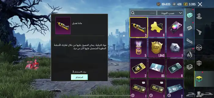 حساب ببجي للبيع 8