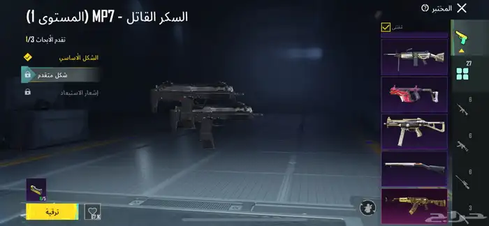 حساب ببجي محترم 3
