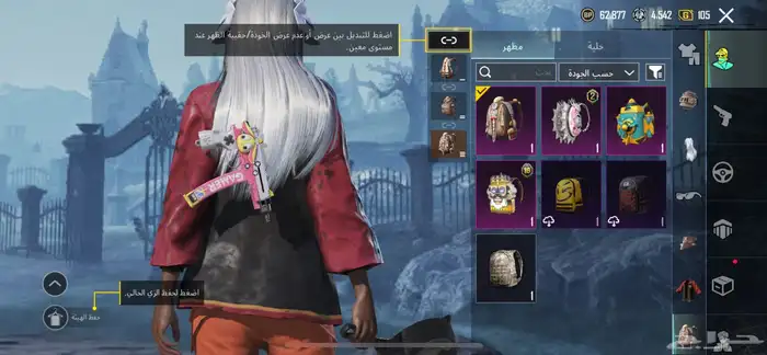 حساب ببجي رخيصص 60