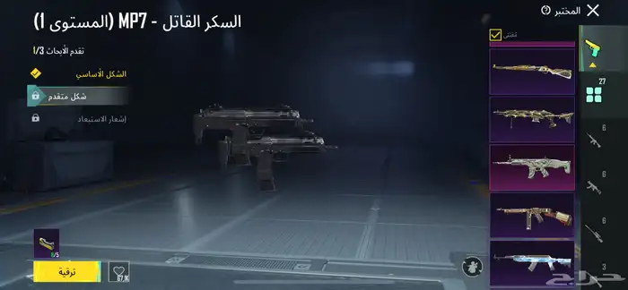 حساب ببجي محترم 4