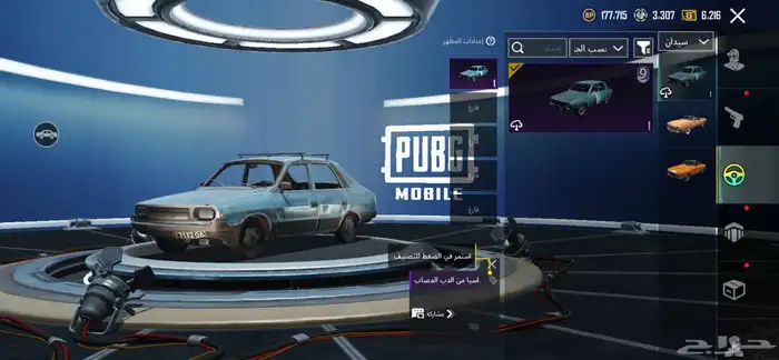 حساب ببجي 20