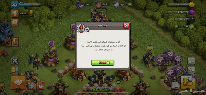 قريه كلاش اوف كلانس تاون17 5