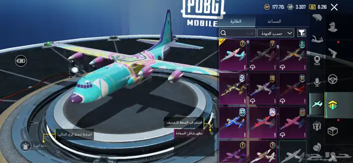 حساب ببجي 26