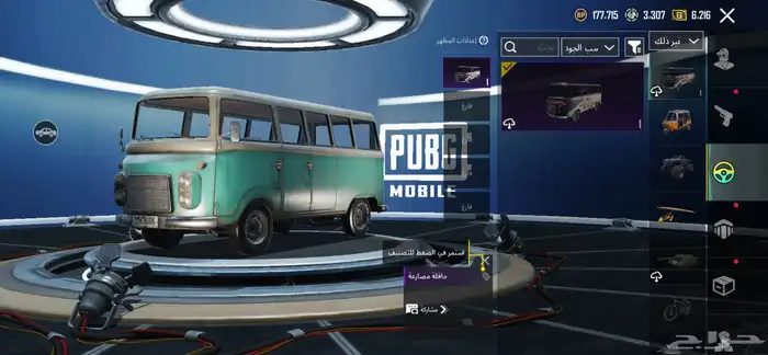 حساب ببجي 23