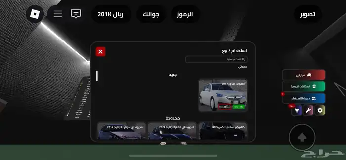 حساب روبلكس للبيع 4