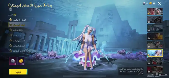 حساب ببجي للبيع علا السوم 5
