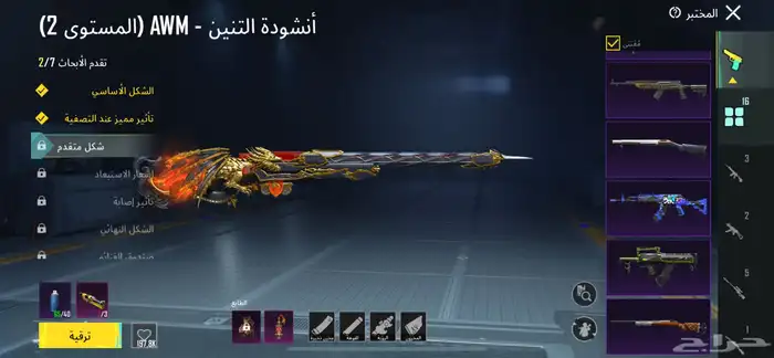 حساب ببجي للبيع علا السوم 3