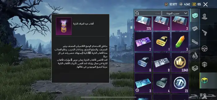 حساب ببجي رخيصص 11