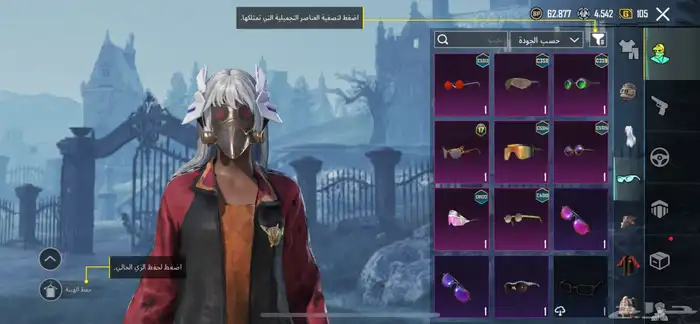 حساب ببجي رخيصص 67
