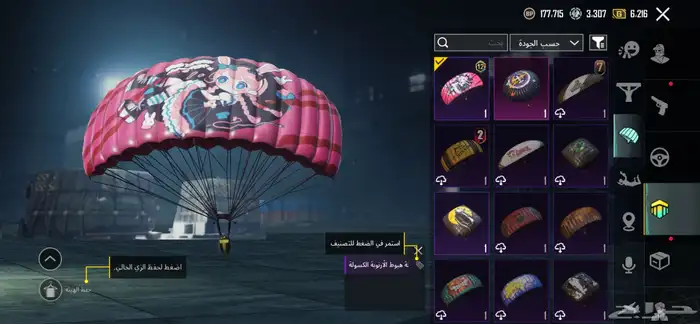 حساب ببجي 25