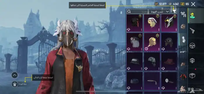حساب ببجي رخيصص 70