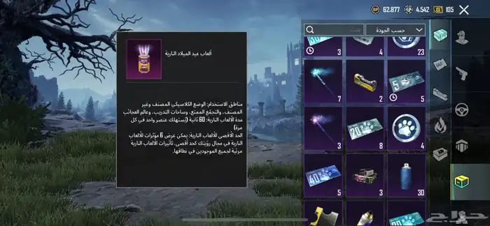حساب ببجي رخيصص 10