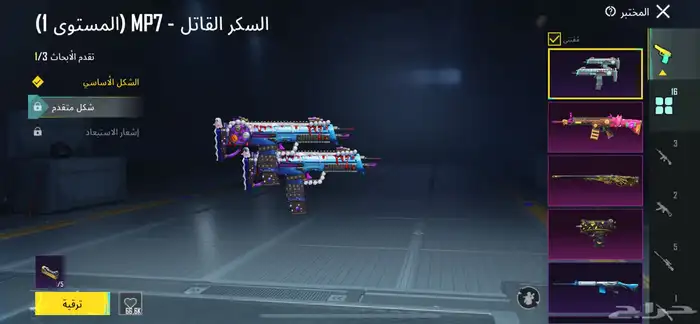 حساب ببجي للبيع علا السوم 1