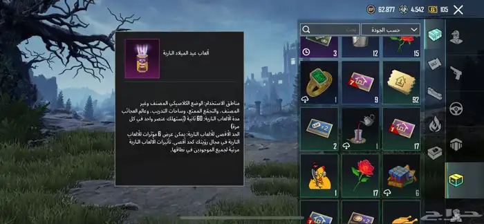 حساب ببجي رخيصص 9