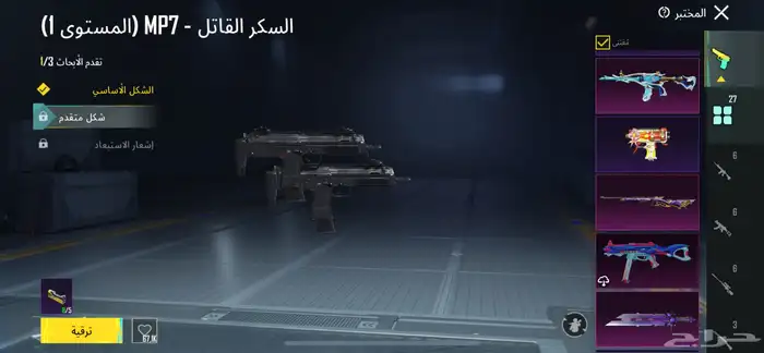 حساب ببجي محترم 1