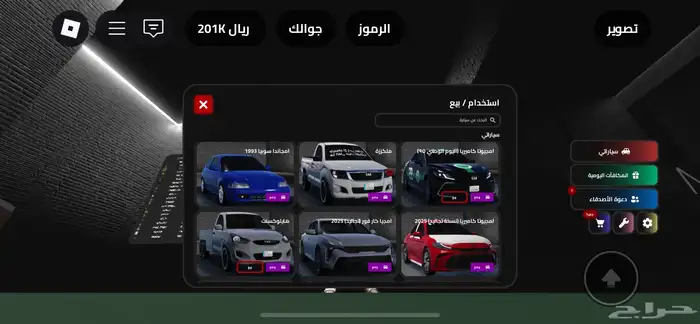 حساب روبلكس للبيع 8