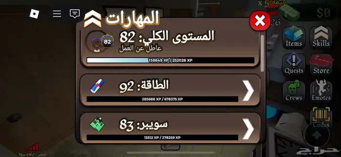 حساب روبلكس للبيع 11