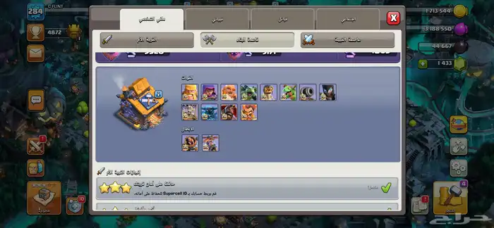 كلاش اوف كلانس 5