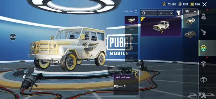 حساب ببجي للبيع 4