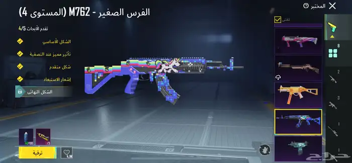 حساب ببجي للبيع 2