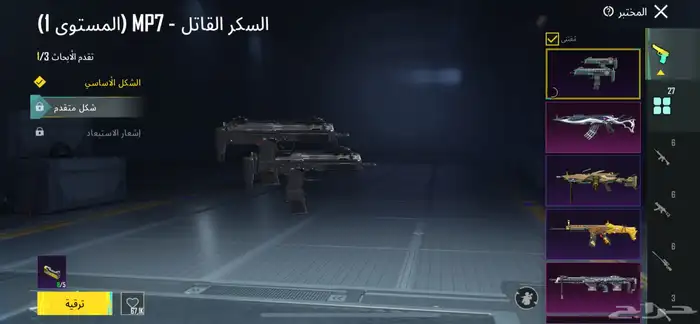حساب ببجي محترم 2