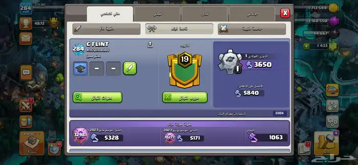 كلاش اوف كلانس 4