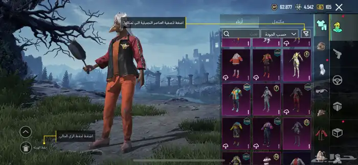 حساب ببجي رخيصص 76