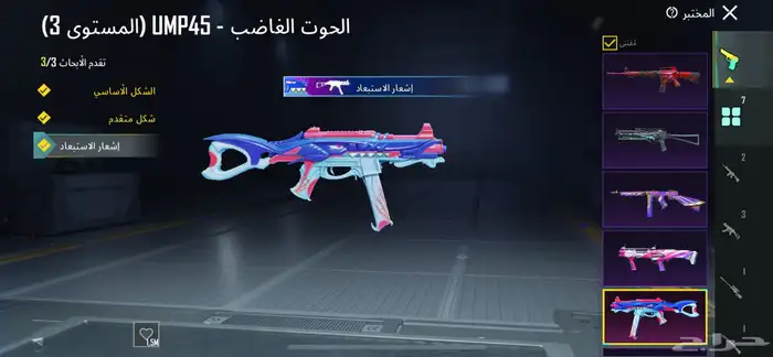 حساب ببجي رخيصص 1
