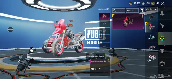 حساب ببجي للبيع 5