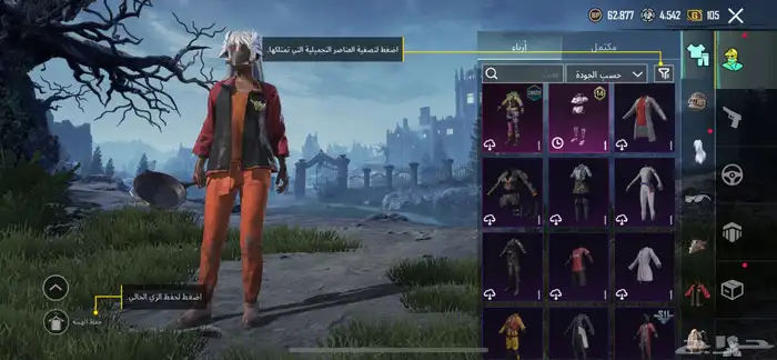 حساب ببجي رخيصص 75