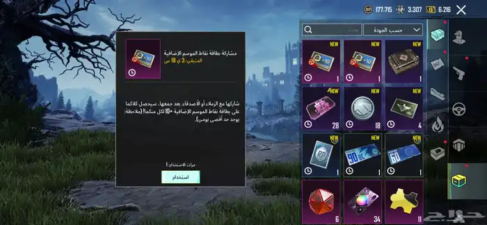 حساب ببجي 29