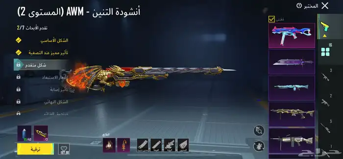 حساب ببجي للبيع علا السوم 2