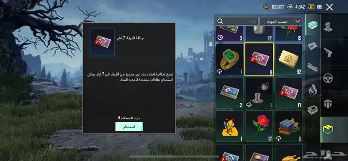 حساب ببجي رخيصص 7