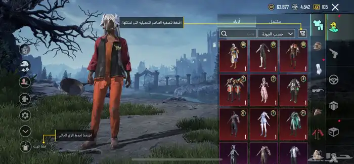 حساب ببجي رخيصص 80