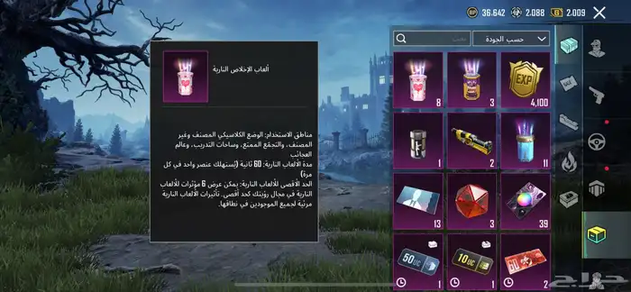 حساب ببجي للبيع علا السوم 7