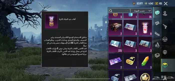 حساب ببجي رخيصص 12