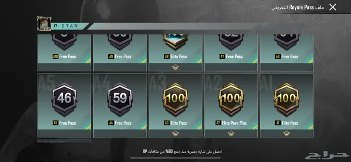 حساب ببجي للبيع علا السوم 9