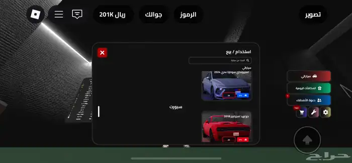 حساب روبلكس للبيع 7