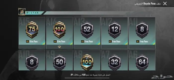 حساب ببجي للبيع علا السوم 10