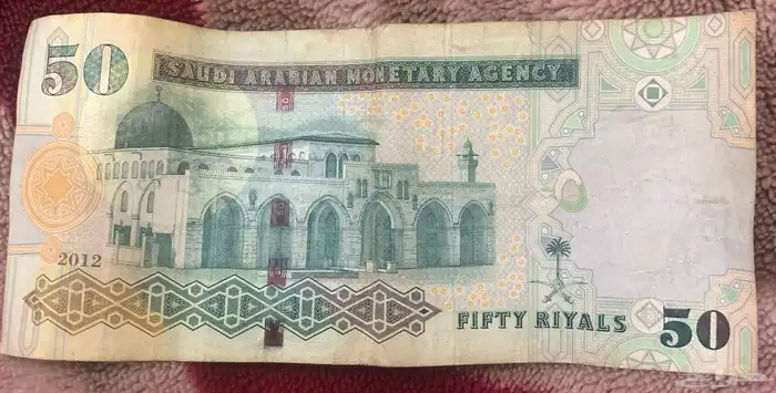 50 ريال الملك عبدالله رحمه الله 0