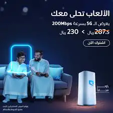 شريحة بيانات   راوتر5G   راوتر محمول مجانا 4