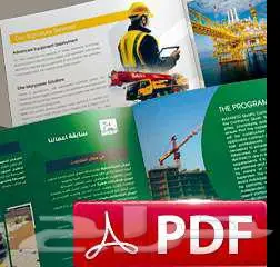 تصميم بروفايل شركة مقاولات pdf احترافي جاهز للتسليم 2
