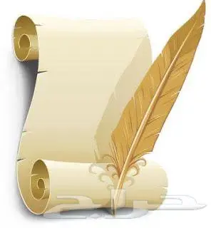 معاريض وخطابات صياغة إحترافية 0