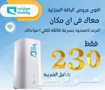شريحة بيانات   راوتر5G   راوتر محمول مجانا 3